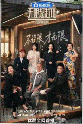 拳愿阿修罗第二季封面